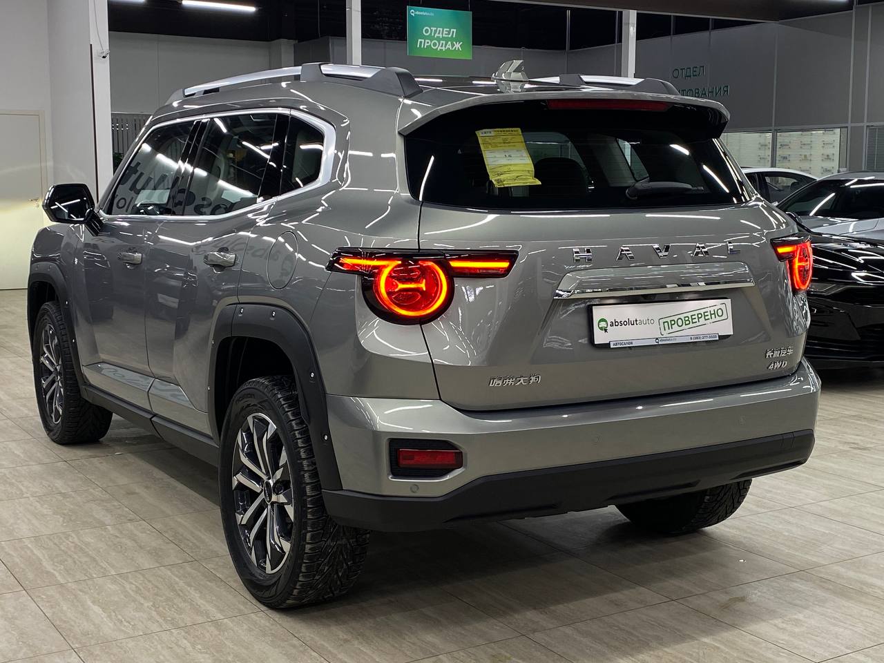 Haval Dargo