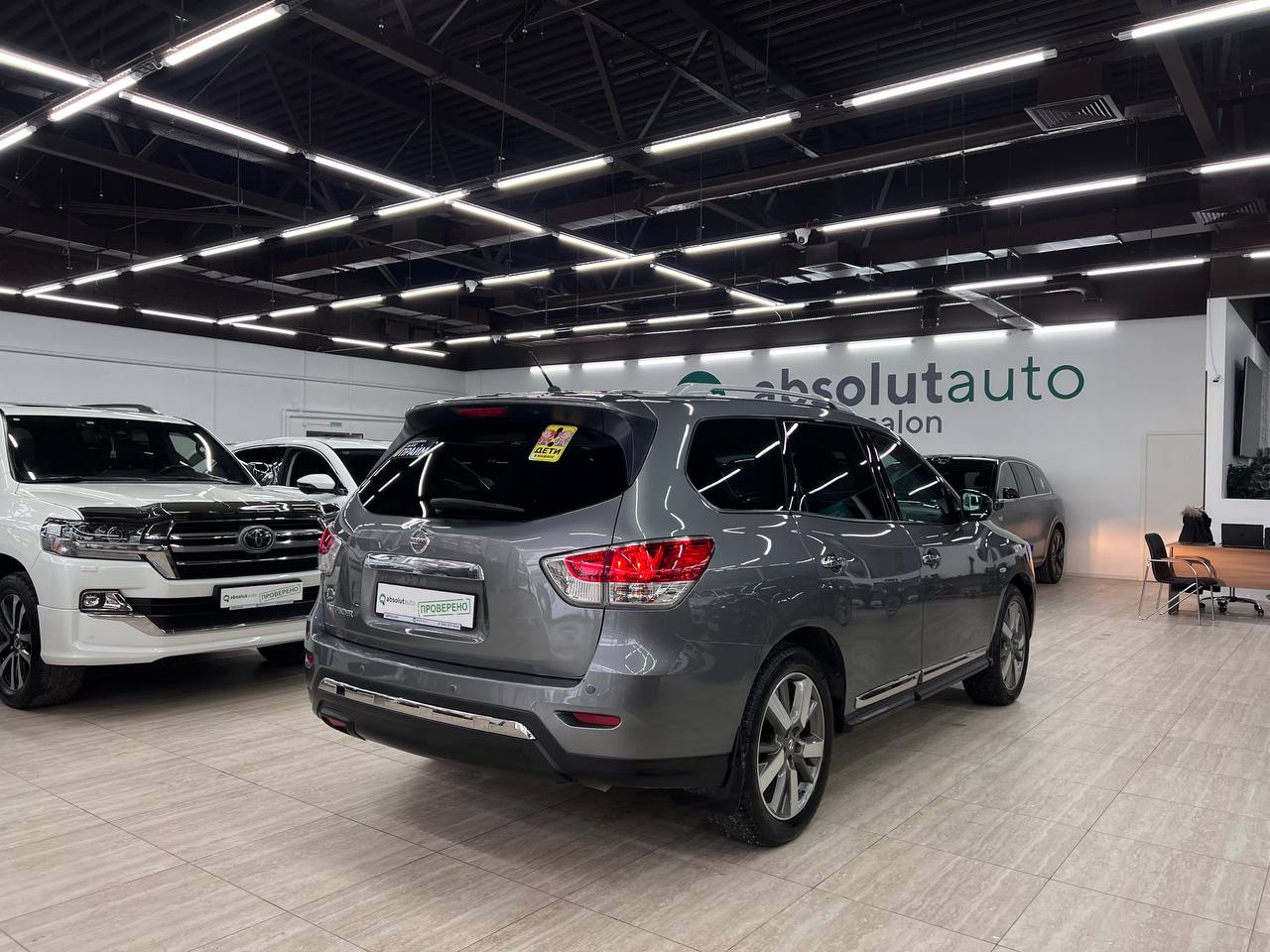 Nissan Pathfinder
