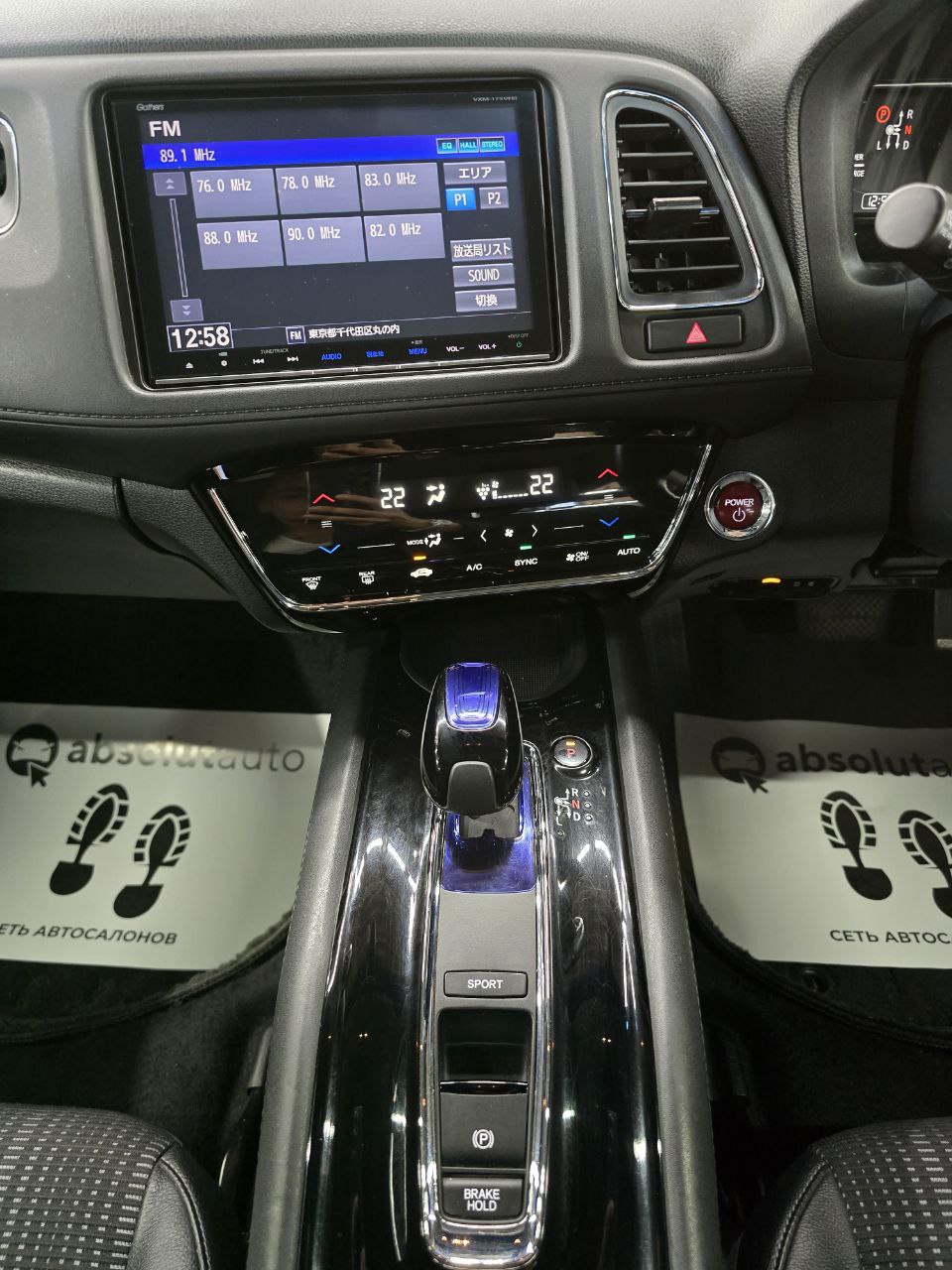 Honda Vezel