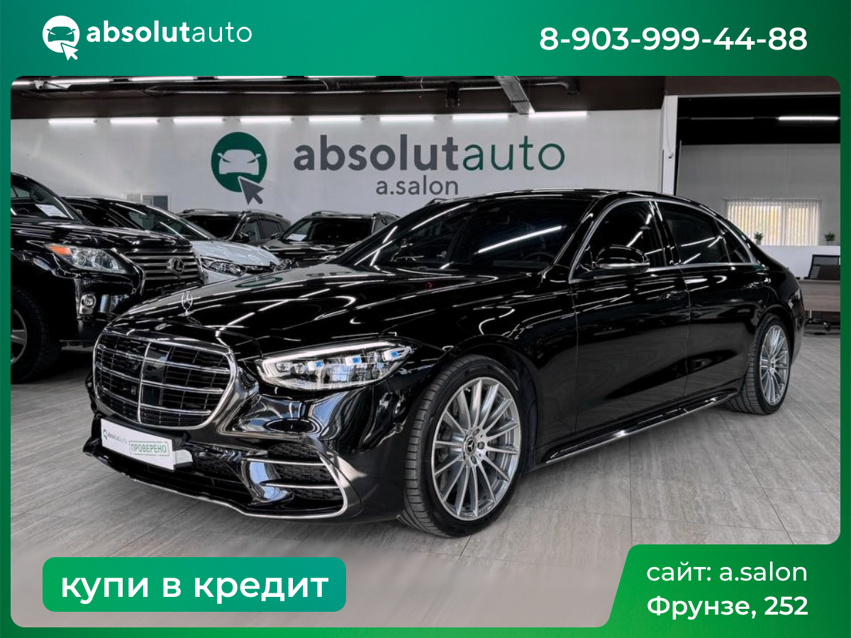 Mercedes-Benz S-Class